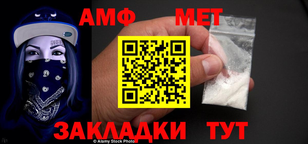 АМФЕТАМИН Розовый Александров