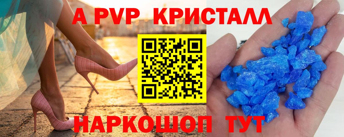 Alpha PVP СК Александров