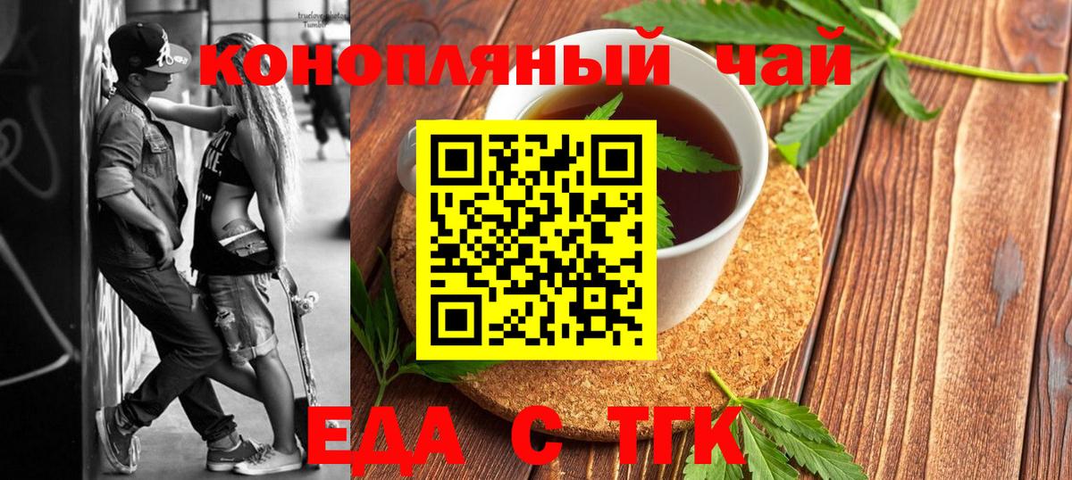 Александров  Печенье с ТГК марихуана  Вход с VPN 