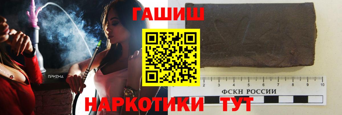 цена   ГАШИШ Premium  ГАШИШ Изолятор  Вход с VPN  Александров  Гашиш 