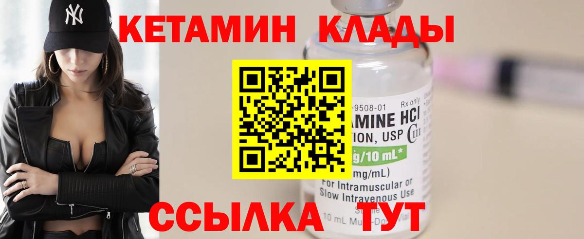 Александров  КЕТАМИН VHQ  hydra ТОР  Вход с VPN  КЕТАМИН ketamine 