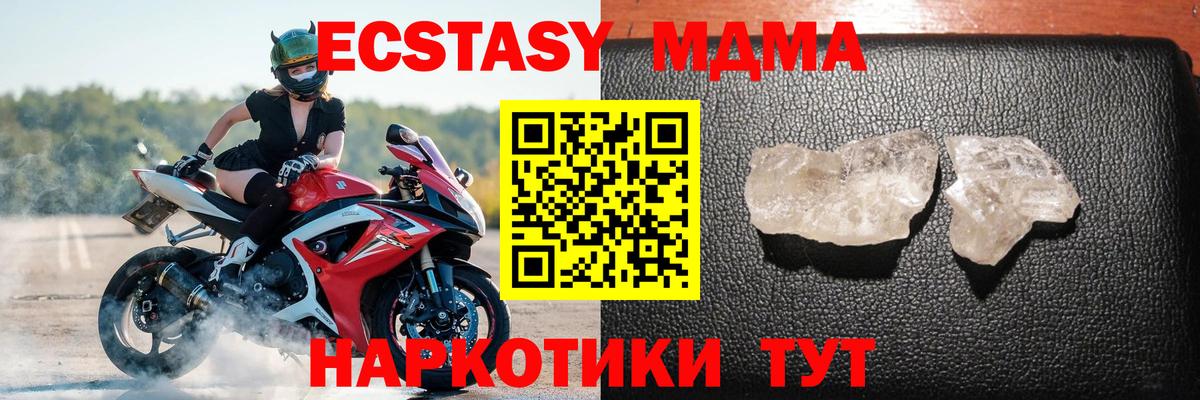 МДМА молли  МДМА crystal  МДМА  Александров  Вход с VPN 