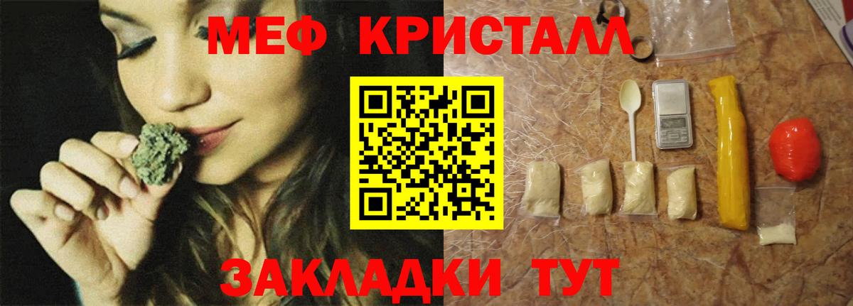 Меф VHQ  дарнет шоп  Вход с VPN  МЯУ-МЯУ  МЯУ-МЯУ кристаллы  Александров  МЕФ 