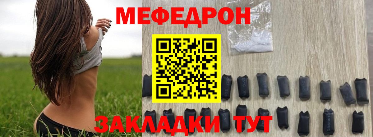 Меф  Александров
