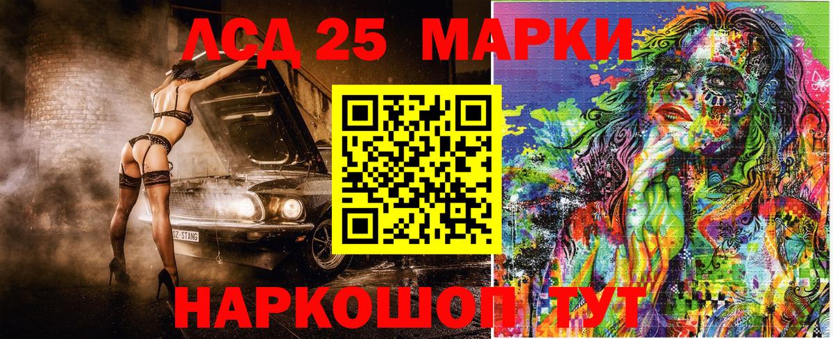 Марки 25I-NBOMe 1,5мг Александров