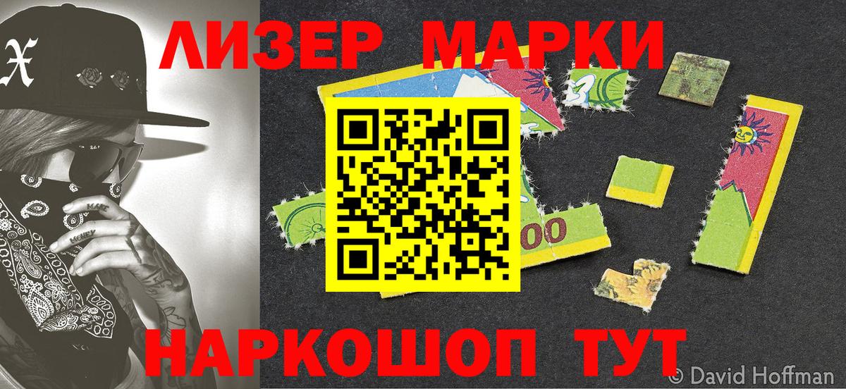 Марки 25I-NBOMe 1,5мг  Марки 25I-NBOMe 1,5мг  Александров  Вход с VPN 