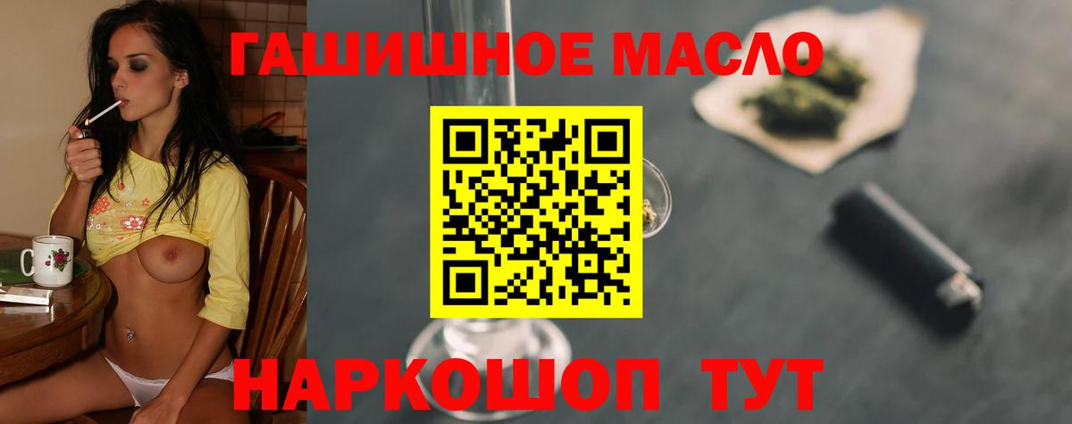 Александров  Дистиллят ТГК концентрат  наркота  Вход с VPN 